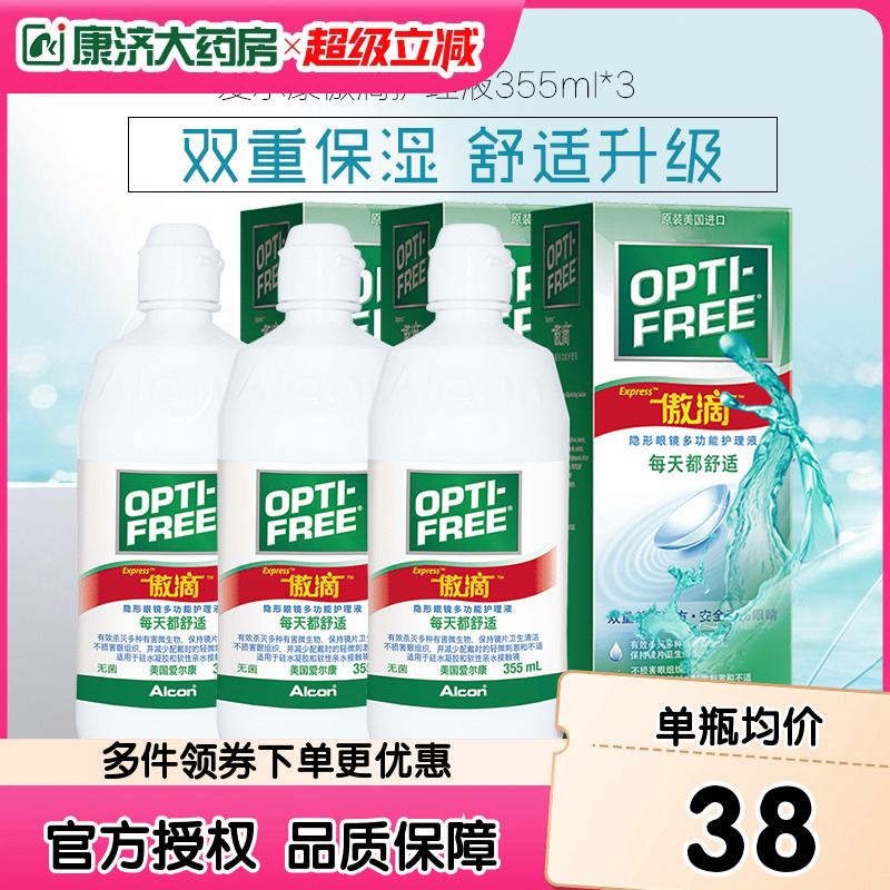 原装进口 内附镜盒 深层清洁~