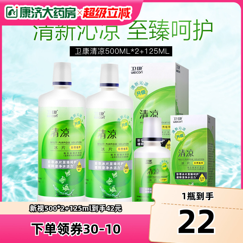 清凉透彻 收藏加购享急速发货~