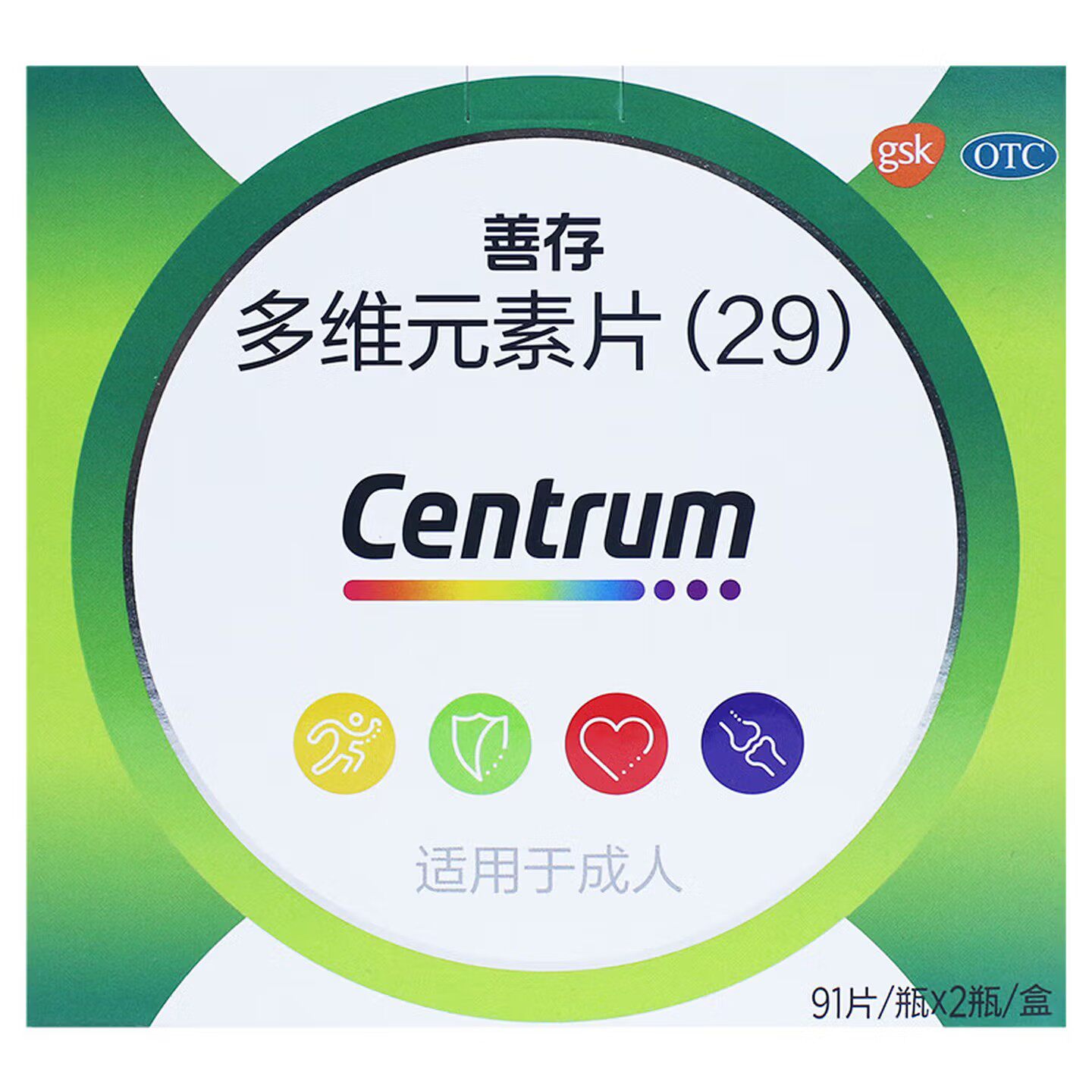 善存 多维元素片(29) 182片 补充维生素和矿物质 药房直发 正品