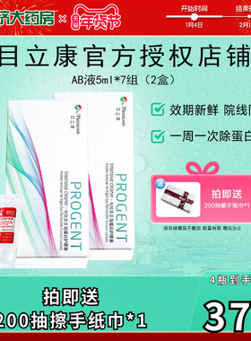 Menicon美尼康rgp硬性隐形眼镜角膜接触镜除蛋白AB液*2目立康ok镜