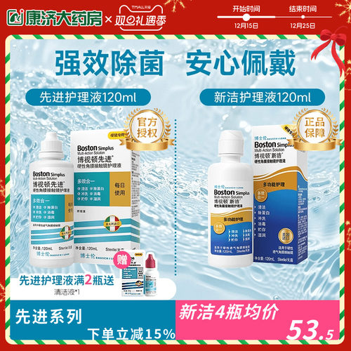 适用于 硬性透气 隐形眼镜