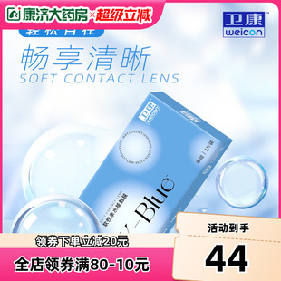 卫康x blue隐形近视眼镜年抛2片高度数透明非日抛月抛半年抛型sk