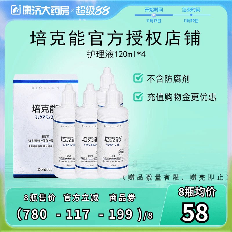 原装进口 效期新鲜 优惠套装 送镜盒