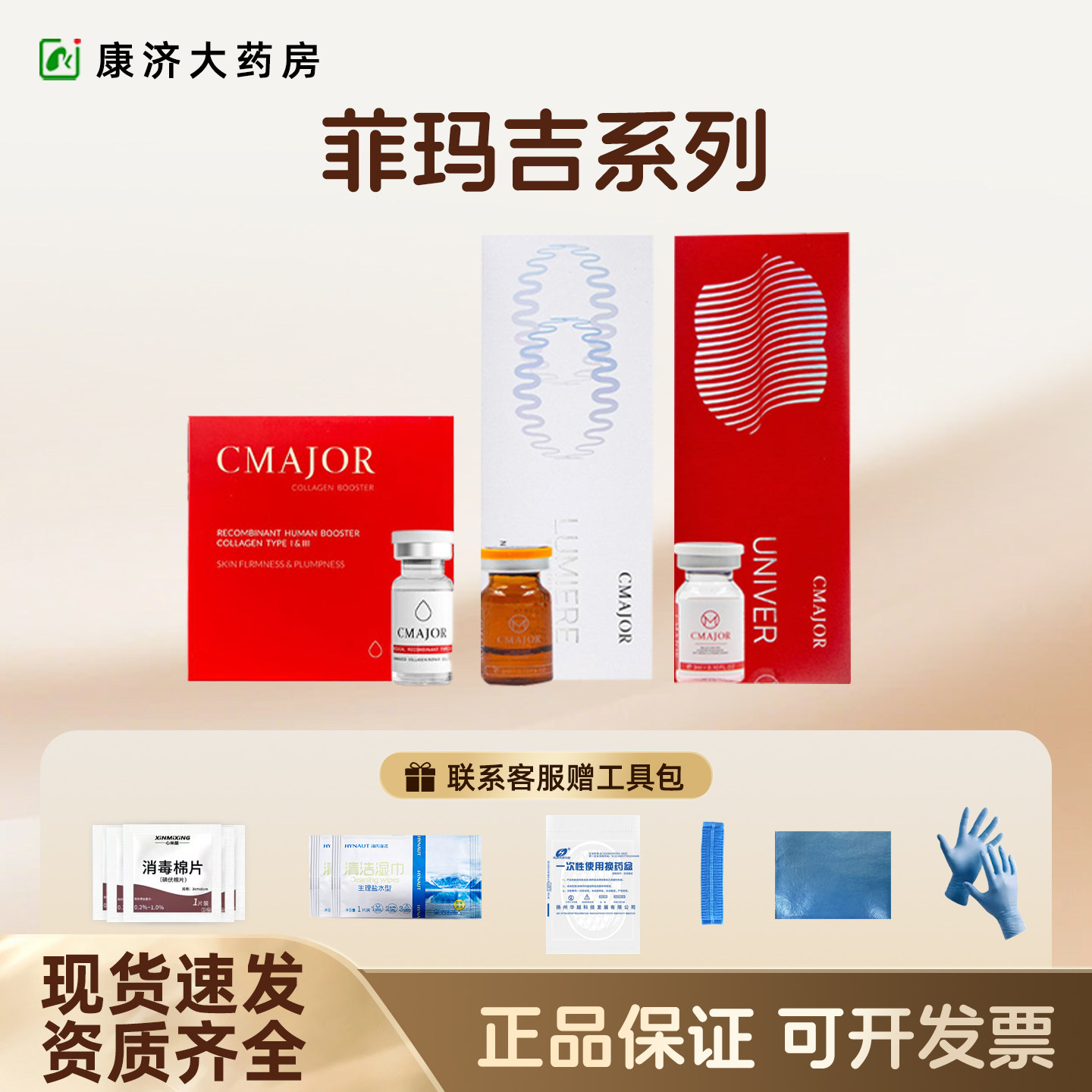 菲玛吉白雪童颜仙女新肌水光菲玛吉一型三型十七型胶原精华液2jy