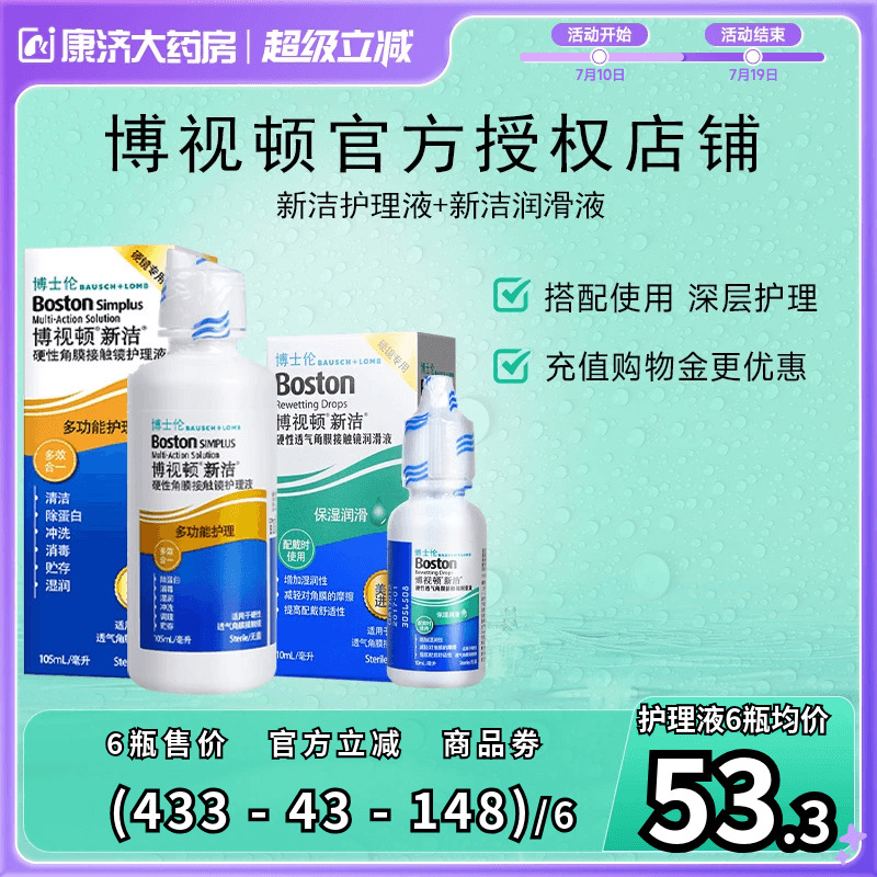 Һ10ml*4 ʿײӶ󻬻ҺĤԾ½ȽRGPӲν۾163.7Ԫ