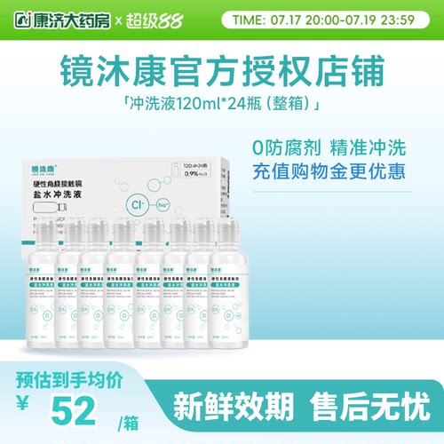 无防腐剂单瓶装科学喷嘴设计精准控量