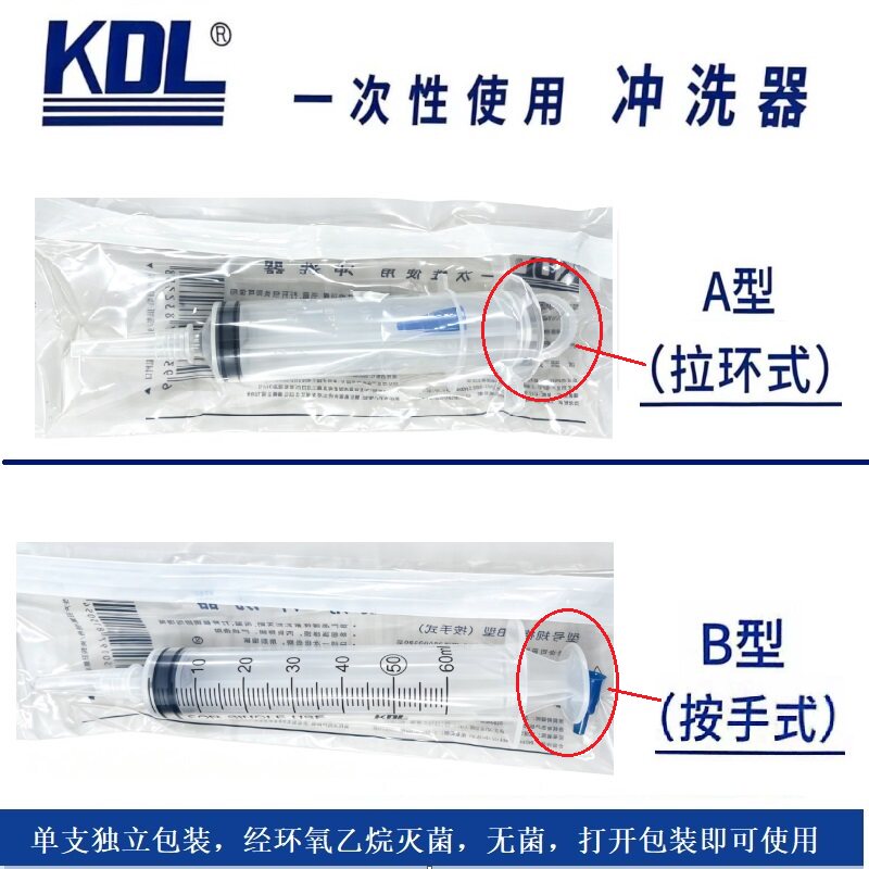 KDL大号容量型针筒管注食冲洗器喂药喂食灌肠打鼻饲灌流食助推QC