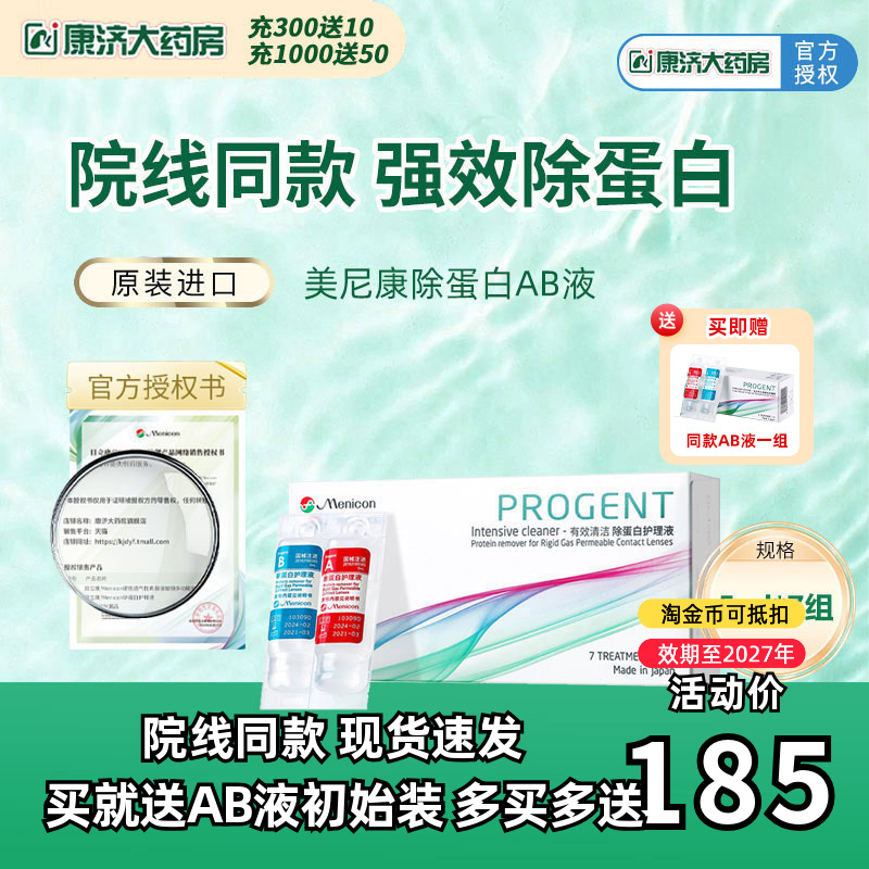 新鲜效期 正品保证