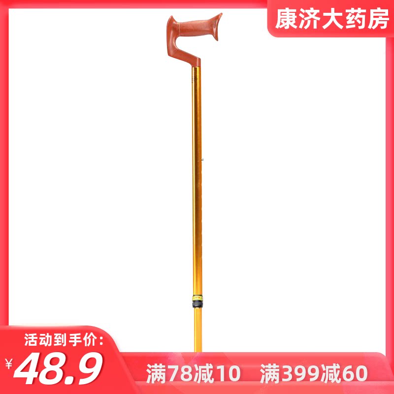 鱼跃拐杖YU820土豪金老年人手杖助行器可伸缩调节高度防滑拐棍jd在类目 OTC药品/医疗器械/计生用品, 医疗器械, 拐杖（器械）中 - 来自Buy2taobao.com提供专业的淘宝代购服务