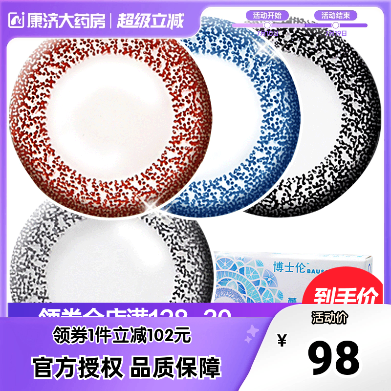 博士伦美瞳双周抛彩色隐形眼镜蕾丝明眸大直径美瞳6片旗舰店正品