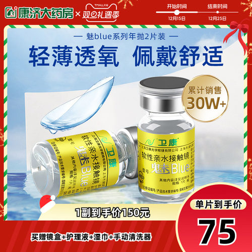 双眼不同度数可备注 累计销售30w+片~