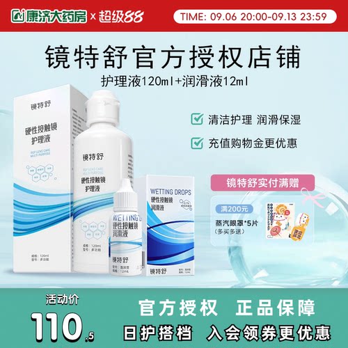 组合装更优惠 效期新鲜 品质保障