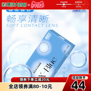 卫康x-blue隐形近视眼镜年抛2片高度数透明非日抛月抛半年抛型sk