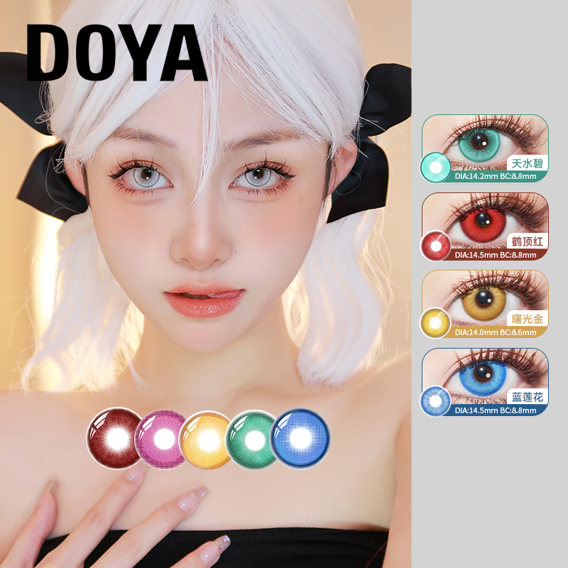 DOYA蓝色美瞳日抛合集漫画眼COS漫展两片装显色彩色隐形眼镜官方