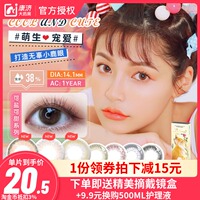 新款上新 Moody季抛美瞳咖啡馆小直径美瞳女彩色隐形眼镜正品 领券开心购
