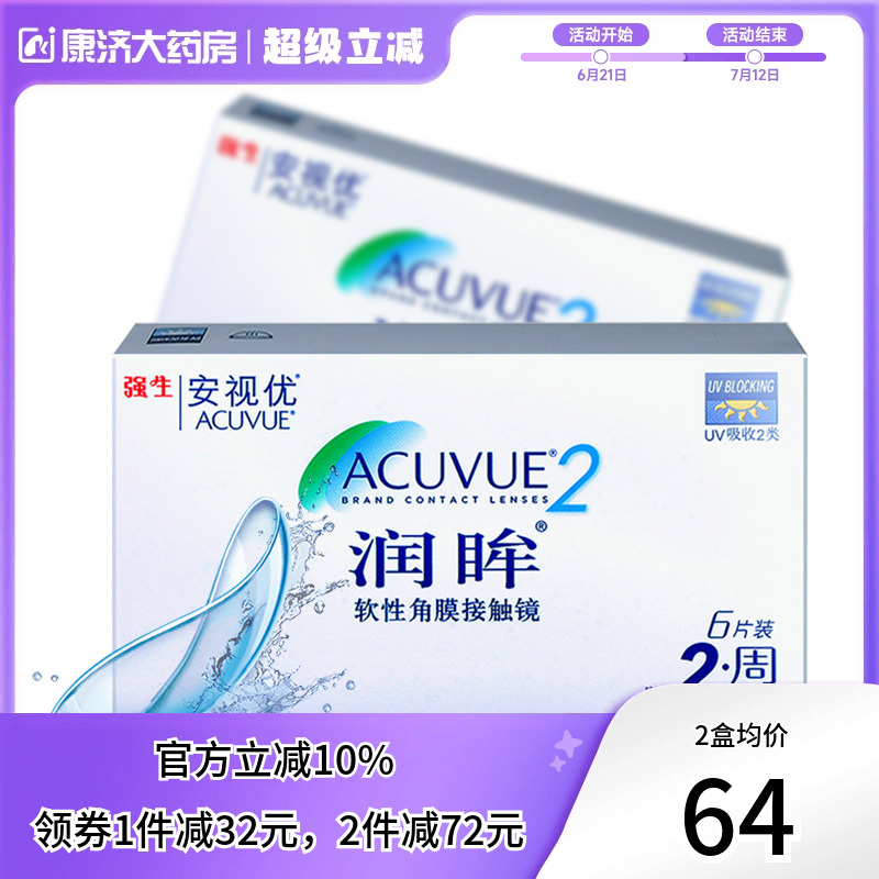 新鲜效期