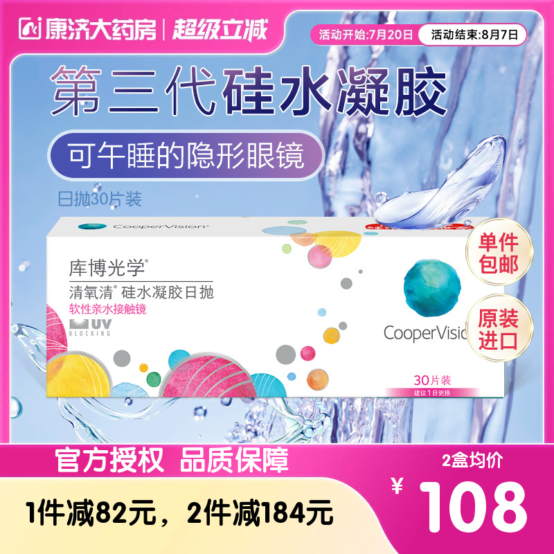 原装进口 官方正品