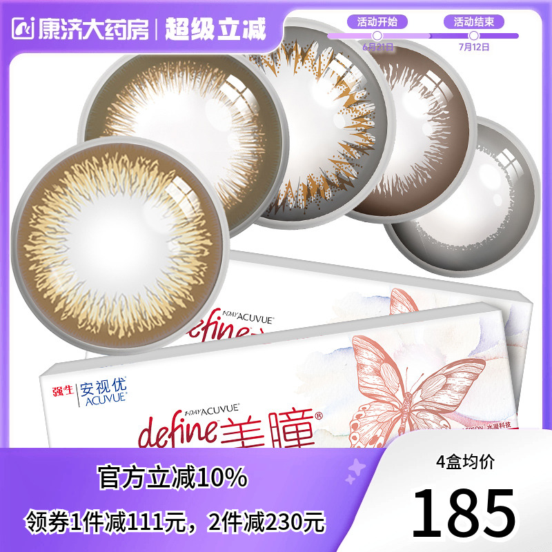 官方正品
