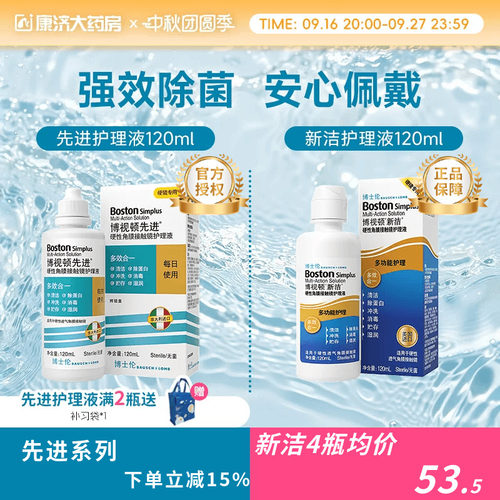 适用于 硬性透气 隐形眼镜