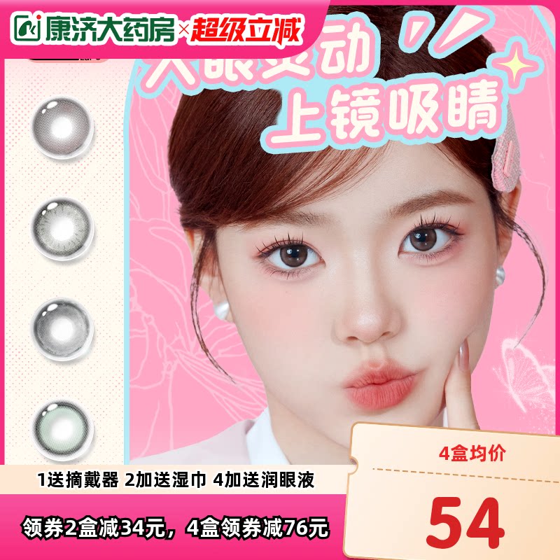 Lapeche拉拜诗大直径萌动系列日抛美瞳10片隐形眼镜14.5天鹅公主