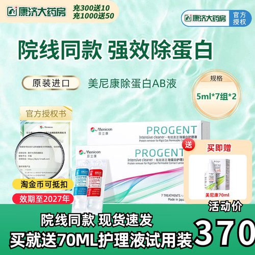 新鲜效期 正品保证