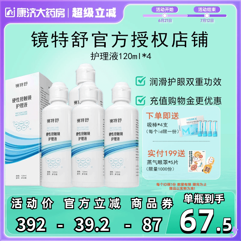 原装进口 新鲜效期 收藏加购享优先发货~