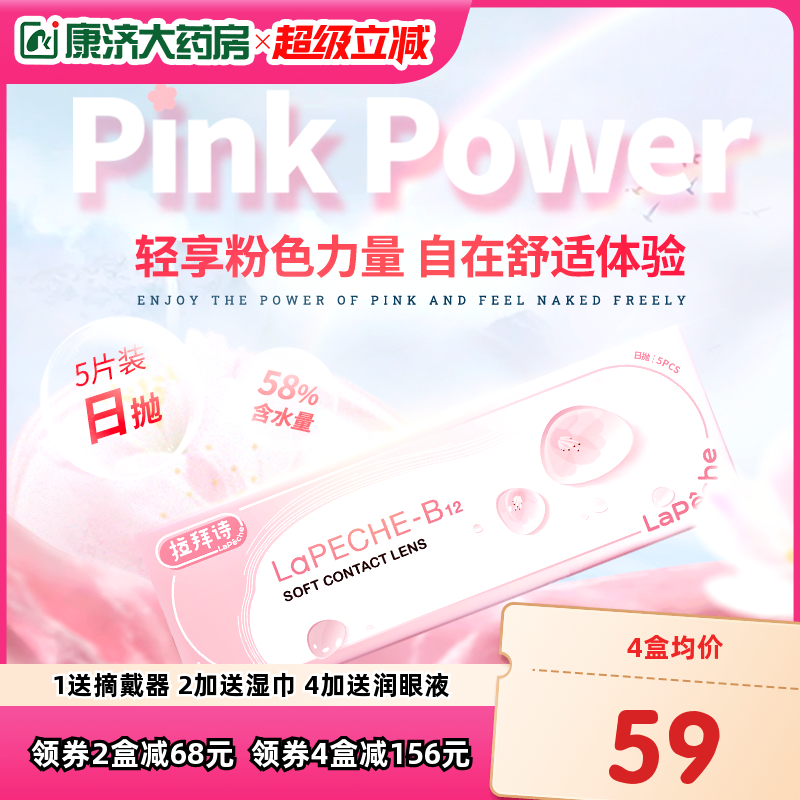 粉色玻尿酸B12溶液  多重保湿