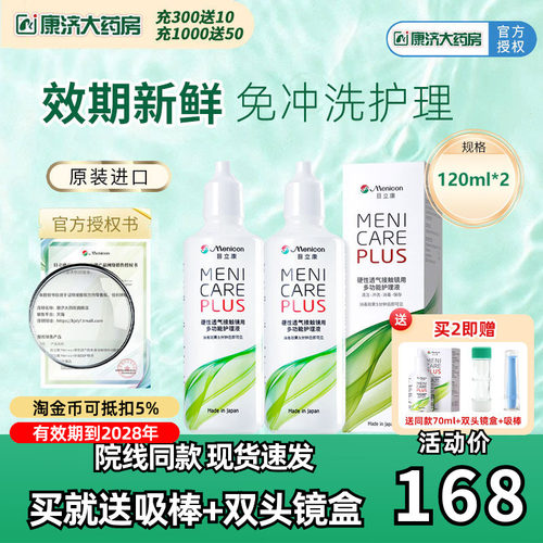 新鲜效期 日本原装进口