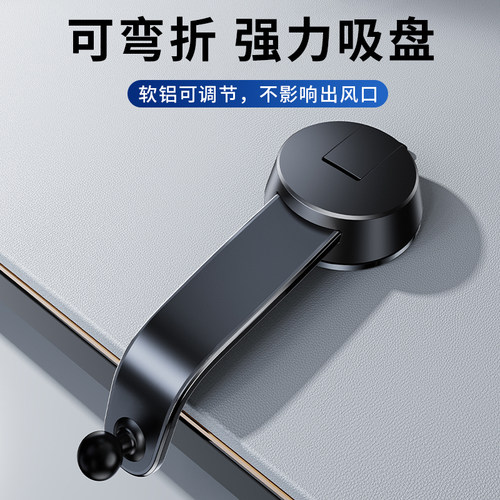 车载手机支架吸盘底座配件