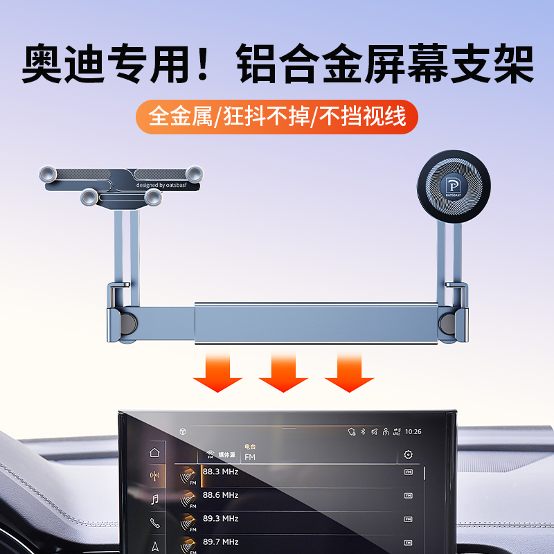 适用奥迪Q5L专用车载手机支架