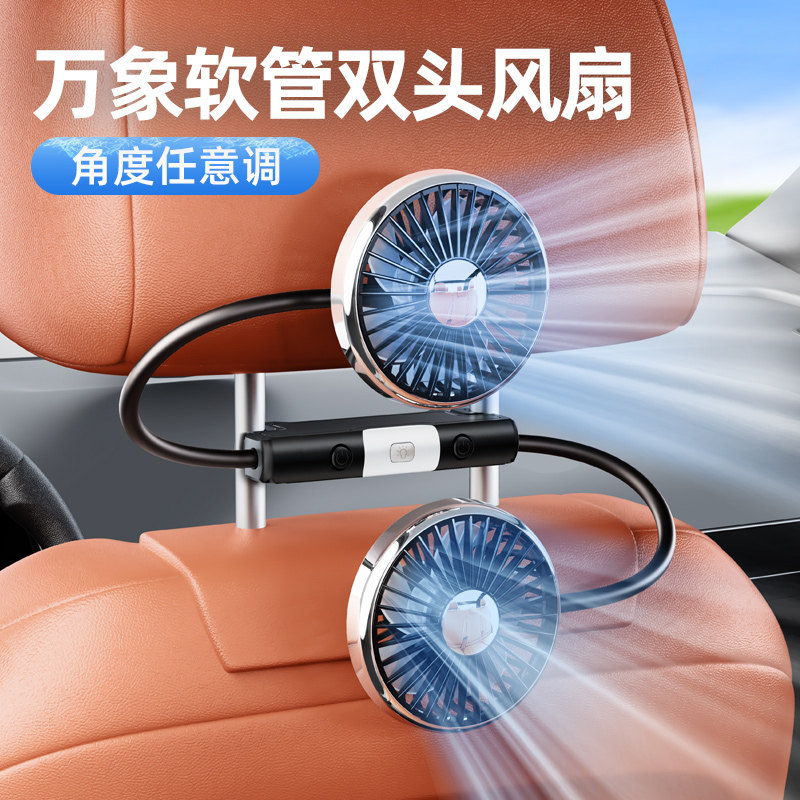 车载双头后排专用小电风扇12v汽车内后座椅制冷usb车用2026新款