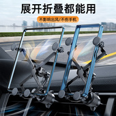 折叠屏手机车载支架适用华为X5 matex2三星fold5荣耀magicv2专用