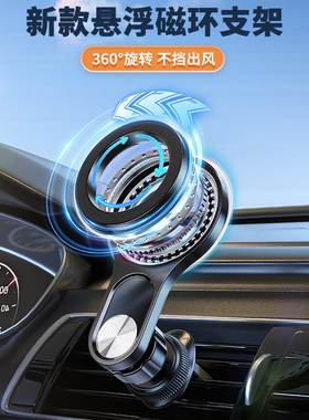 车载手机磁吸支架magsafe汽车不挡出风口固定新型支撑架2025新款