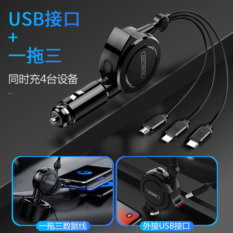 一拖三快充带线手机汽车车载充电器10月27日最新优惠