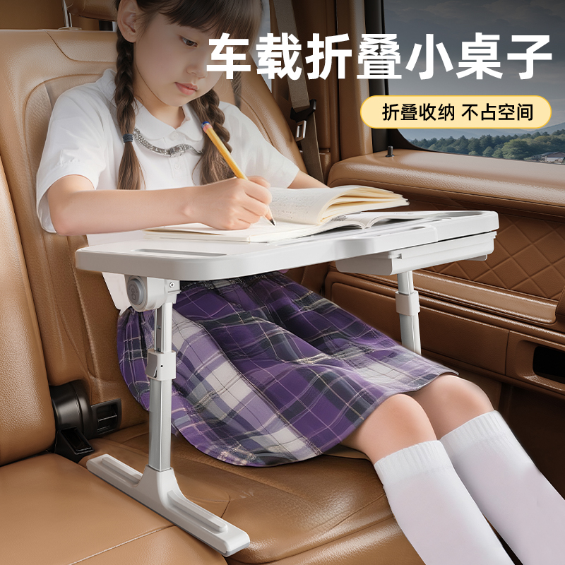 车载小桌板后排可折叠书桌子