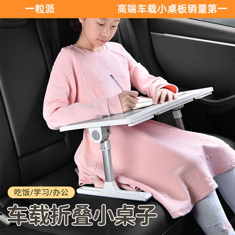 车载小桌板车上后座折叠汽车内学习写作业神器后排写字车用书桌子