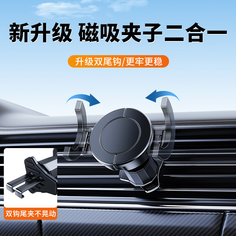 强磁吸式车载手机支架magsafe夹子汽车用出风口导航专用2025新款