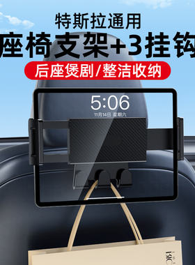 适用特斯拉焕新版modely后排平板iPad手机支架车载车内专用3配件