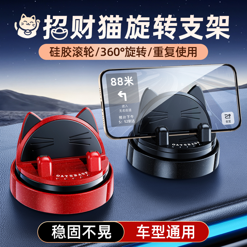 招财猫中控台手机支架2025新款