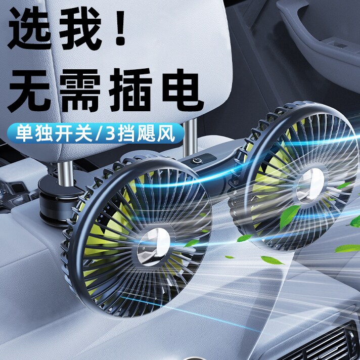 充电款车载后排后座电风扇2026新款12V汽车用usb车内专用强力制冷