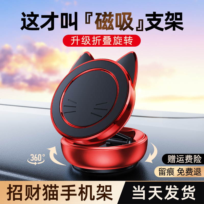 车载手机支架magsafe强磁吸汽车内中控台仪表盘导航车用2025新款