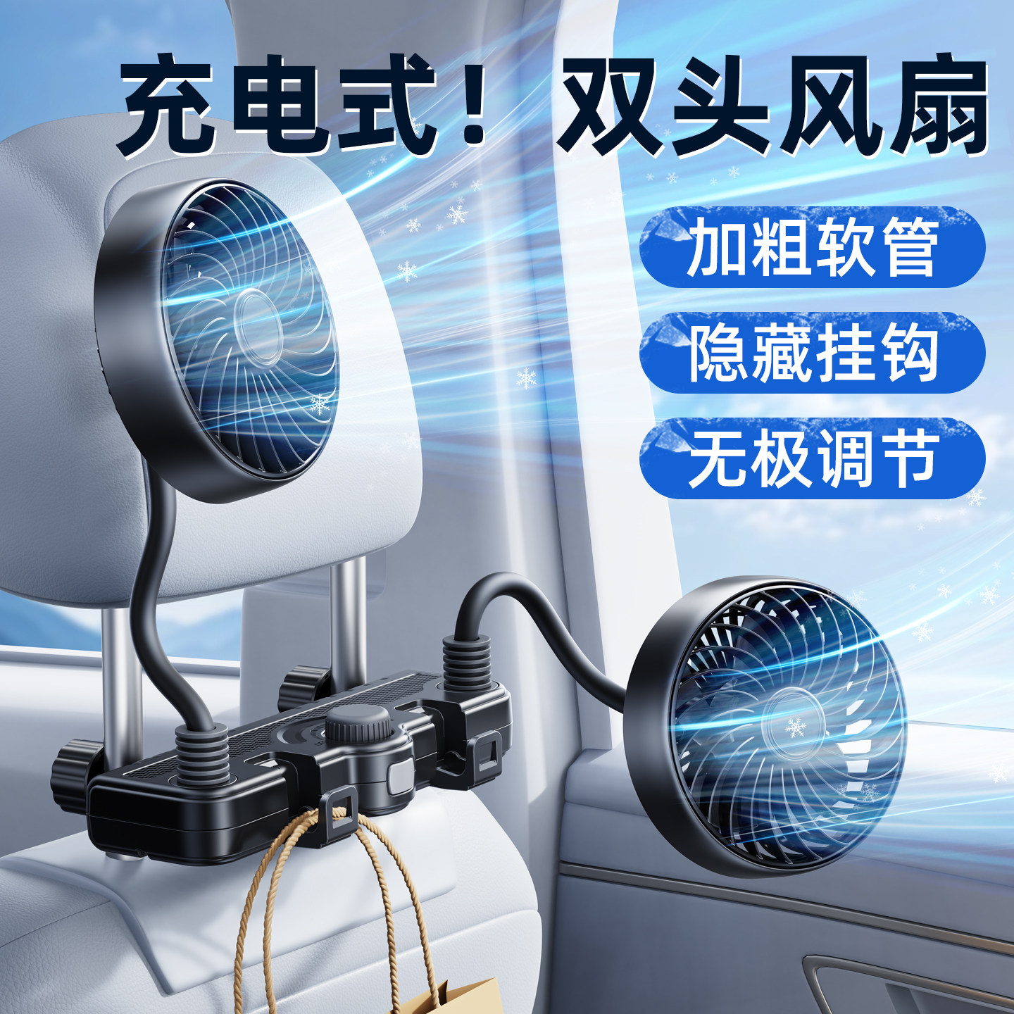 充电款车载后排小电风扇制冷后座椅usb汽车内专用12v24伏2026新款