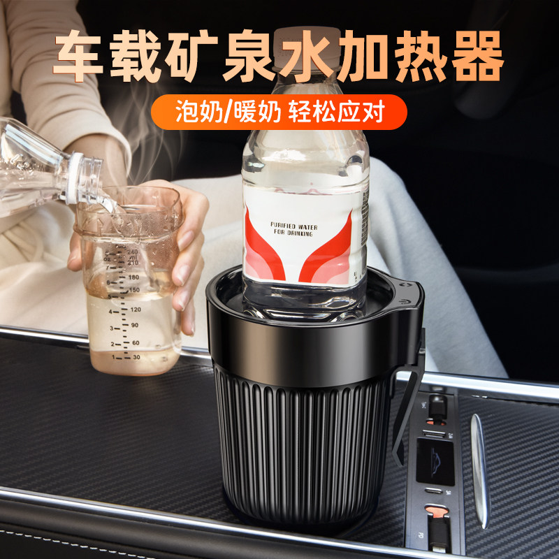 车载电热水杯矿泉水加热器汽车用12V保温货车专用2025新款烧水壶