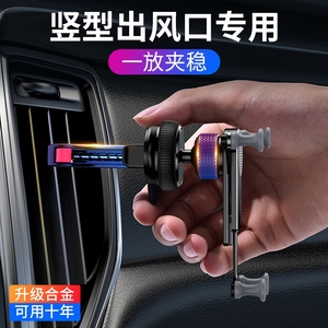 竖排出风口车载手机支架专用汽车重力导航2021新款卡扣式竖向形型