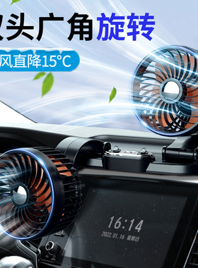 车载电风扇24v大货车双头小型汽车用面包车内专用12伏USB接口充电