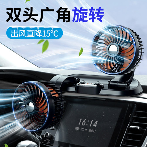 车载双头小风扇带双USB扩展接口