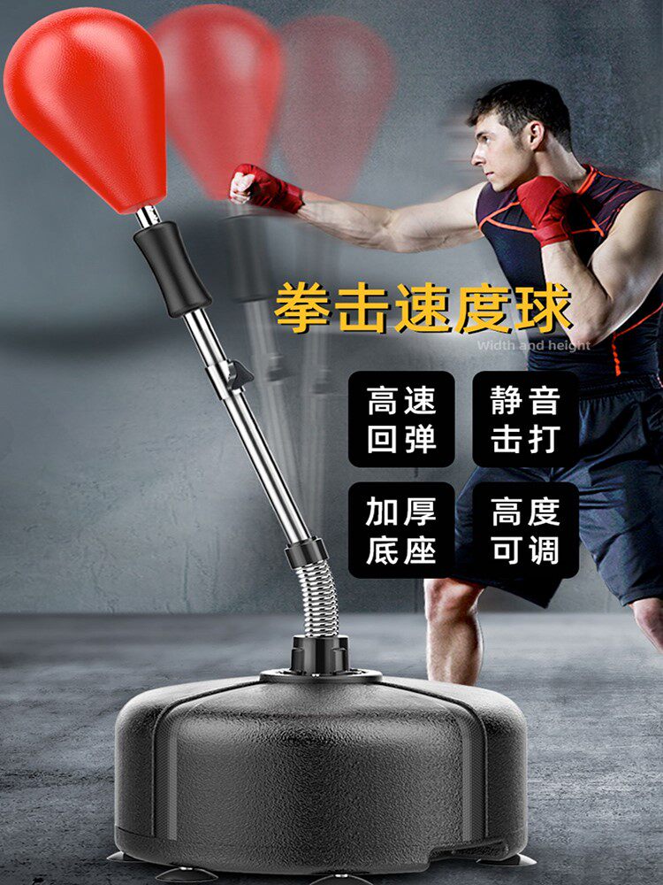 拳击反应靶速度球家用散打不倒翁沙袋发泄球减压健身训练器材立式