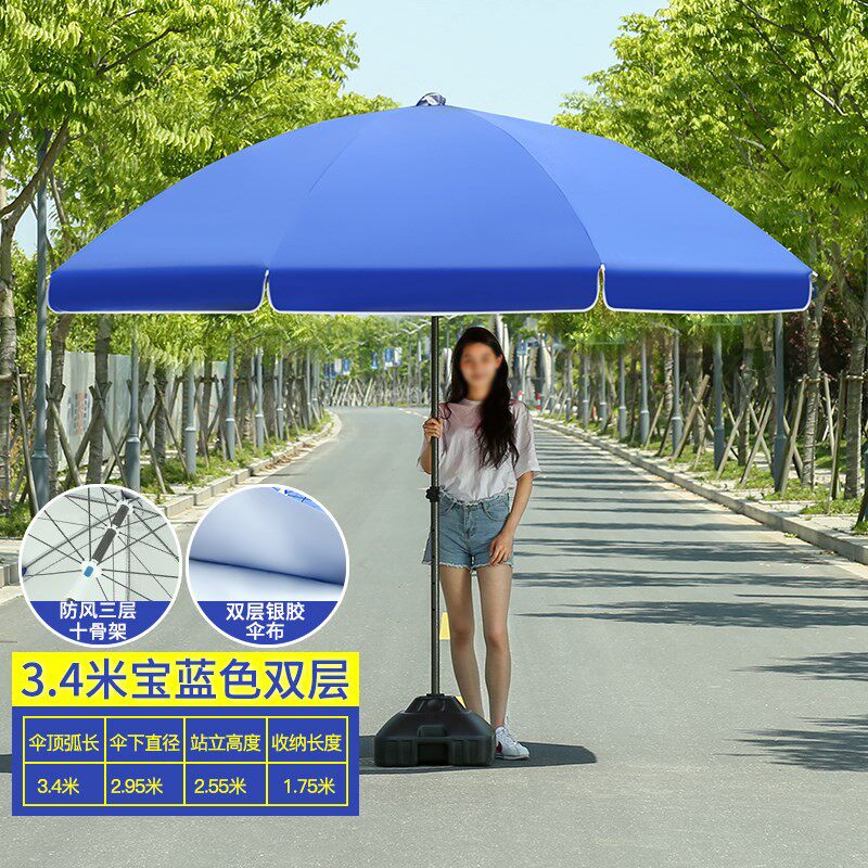 大号户外遮阳伞摆摊伞太阳伞商用大雨伞大型防晒庭院伞保安岗亭伞