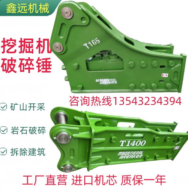 挖机挖掘机进口机芯破碎锤 进口68破碎锤 炮头 炮机 ms工兵破碎锤