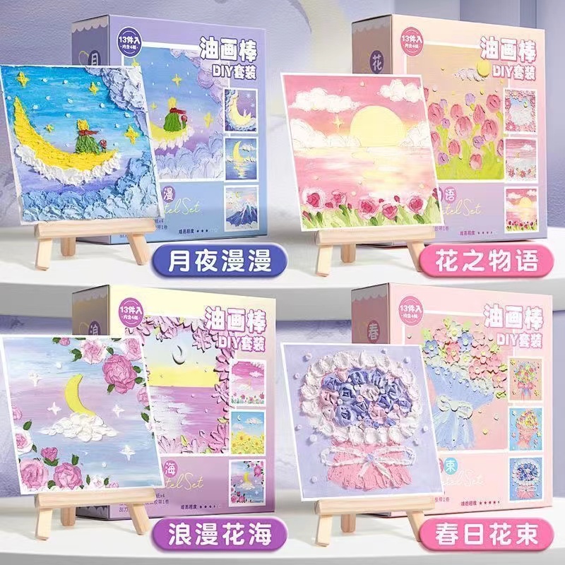 油画棒diy石英砂肌理画刮刀油画套装儿童迷你彩色蜡笔马卡龙软性